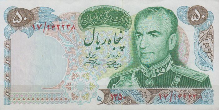 50 ریال 1350(کارکرده)