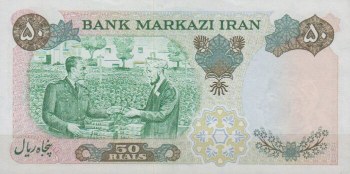 50 ریال 1350(کارکرده)
