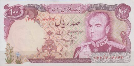 100 ریال انصاری-مهران(بانکی)