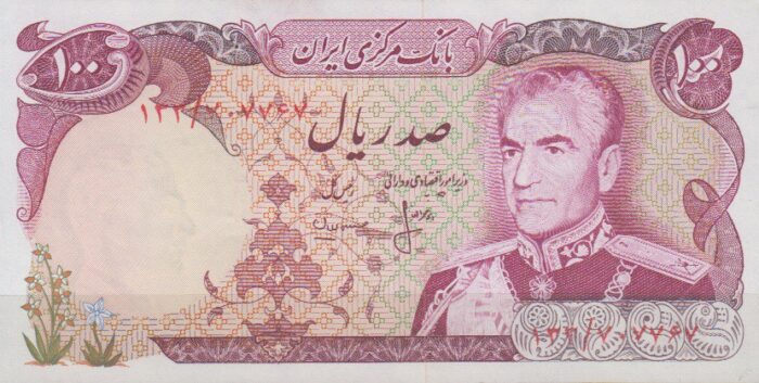 100 ریال انصاری - مهران (بانکی)