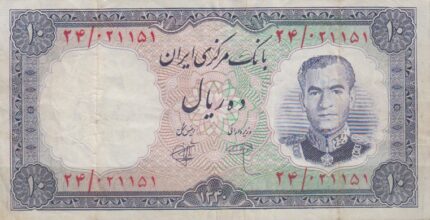 10 ریال 1340(کارکرده)
