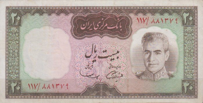 20 ریال آموزگار-سمیعی(کارکرده)