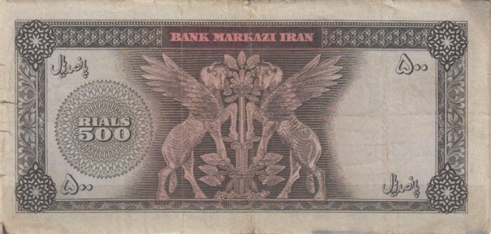 500 ریال آموزگار-فرمانفرماییان(کارکرده)