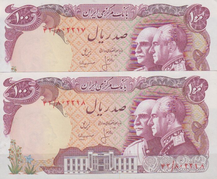 100 ریال انصاری-مهران(جفت بانکی-یک برگ پارگی دارد)