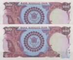 100 ریال انصاری-مهران(جفت بانکی-یک برگ پارگی دارد)