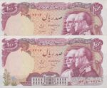 100 ریال انصاری - مهران ( 90%بانکی )
