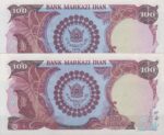 100 ریال انصاری - مهران ( 90%بانکی )
