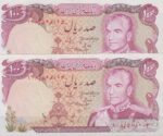 100 ریال انصاری - مهران ( 90%بانکی )