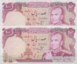 100 ریال انصاری - مهران ( 90%بانکی )