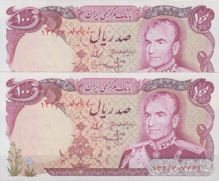 100 ریال انصاری - مهران ( 90%بانکی )