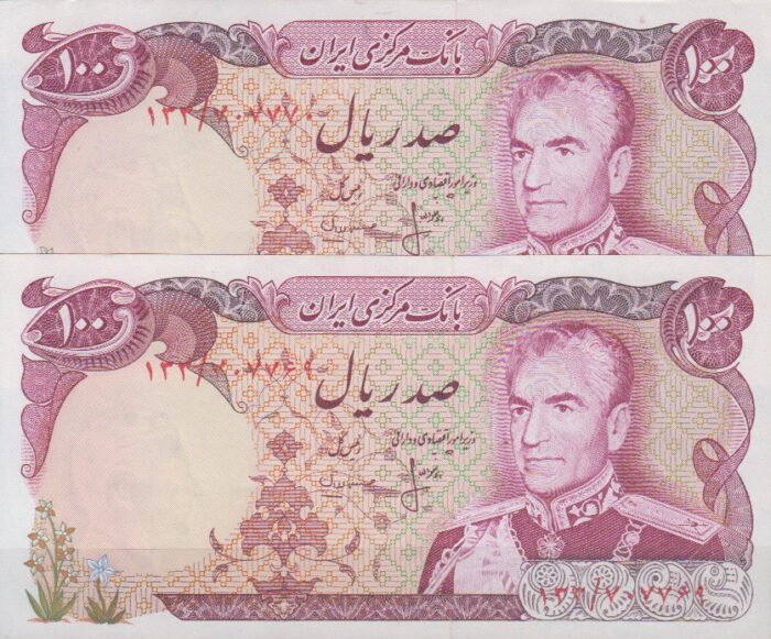 100 ریال انصاری - مهران ( 90%بانکی )