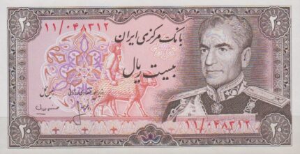 20 ریال انصاری-مهران(بانکی)