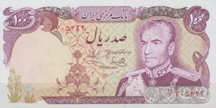 100 ریال یگانه-خوش کیش(بانکی)