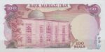 100 ریال یگانه-خوش کیش(بانکی)
