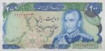 200 ریال انصاری-مهران(90%بانکی)
