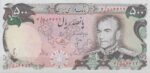 500 ریال انصاری-یگانه(90%بانکی)