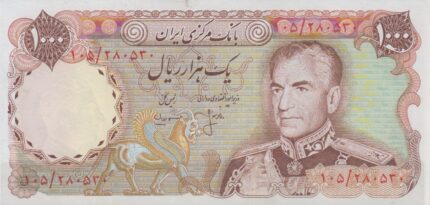 1000 ریال انصاری-مهران(بانکی)