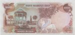 1000 ریال انصاری-مهران(بانکی)