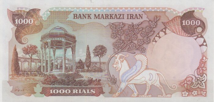 1000 ریال انصاری-مهران(بانکی)