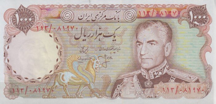 1000 ریال انصاری-مهران(بانکی)