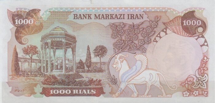 1000 ریال انصاری-مهران(بانکی)