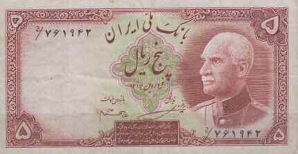 5 ریال رضاشاه1317(کارکرده)