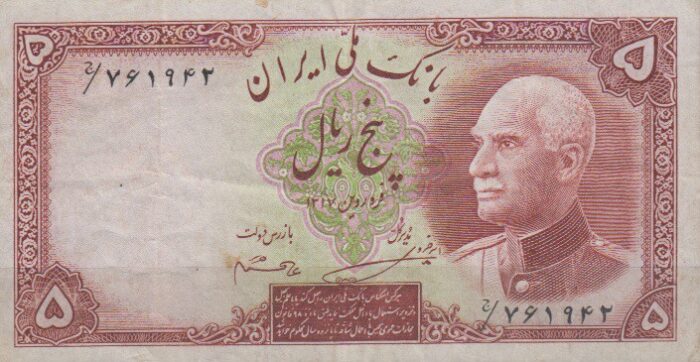 5 ریال رضاشاه1317(کارکرده)
