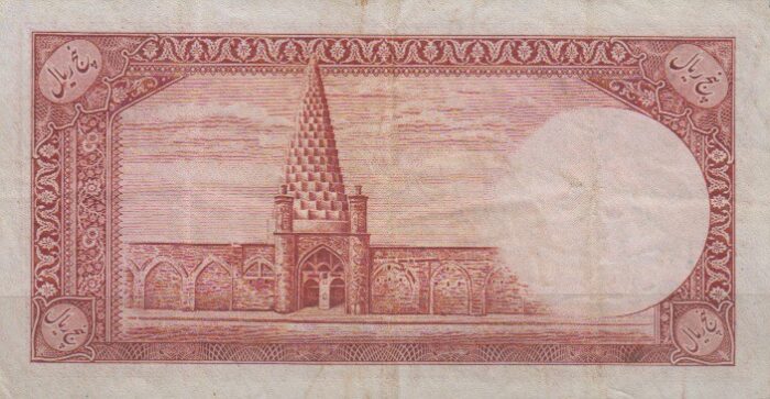 5 ریال رضاشاه1317(کارکرده)