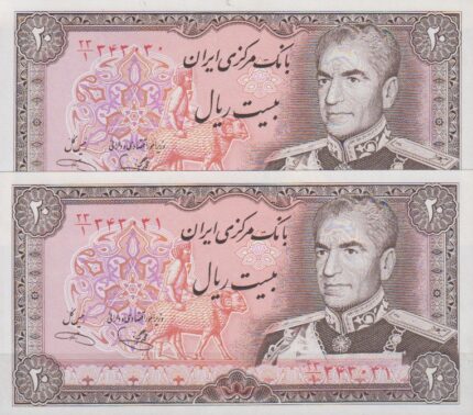 20 ریال یگانه-خوش کیش(جفت بانکی)