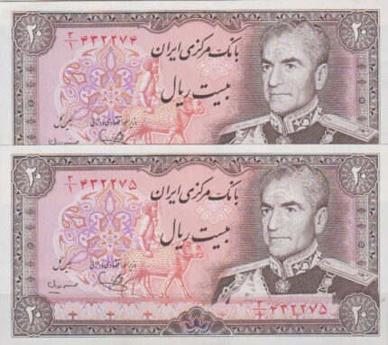 20 ریال یگانه-مهران(جفت بانکی)