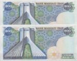 200 ریال یگانه-مهران ( جفت بانکی )