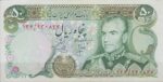 50 ریال انصاری - یگانه (بانکی )