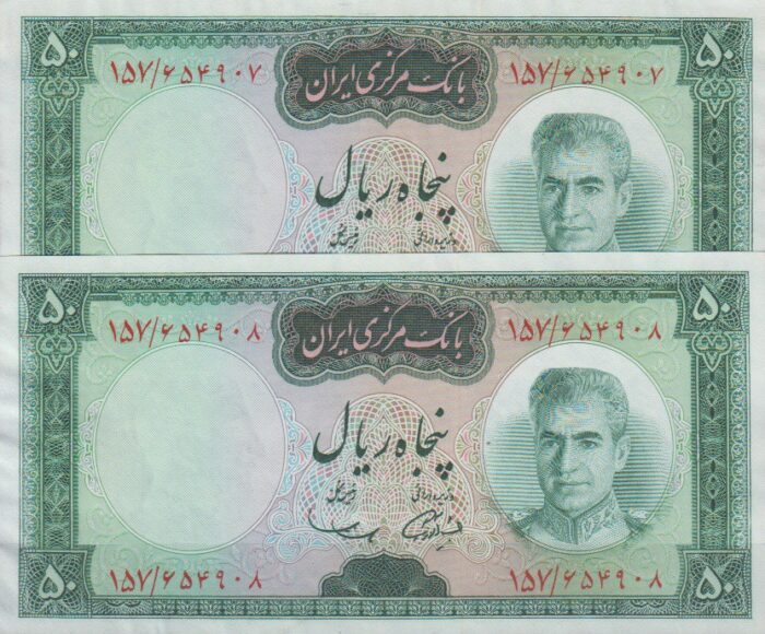 50 ریال آموزگار - سمیعی ( جفت بانکی )