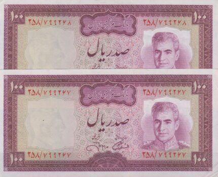 100 ریال آموزگار - جهانشاهی (90%بانکی)
