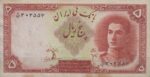 5 ریال ابتهاج - بامداد ( کارکرده )