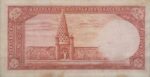 5 ریال ابتهاج - بامداد ( کارکرده )