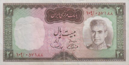 20 ریال آموزگار-سمیعی(کارکرده)
