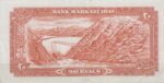 20 ریال انصاری - مهران (کارکرده )