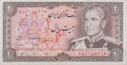 20 ریال انصاری - مهران (کارکرده )