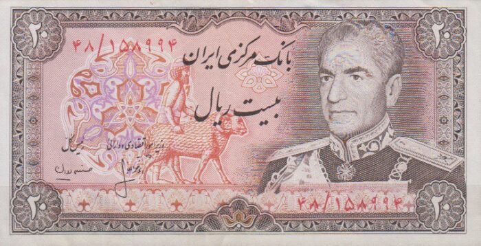 20 ریال انصاری - مهران (کارکرده )