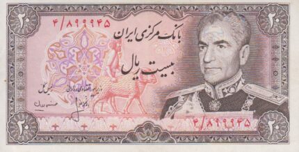 20 ریال انصاری - مهران (کارکرده )