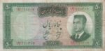 50 ریال 1341(کارکرده)