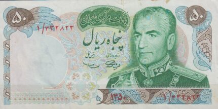 50 ریال 1350 ( کارکرده )