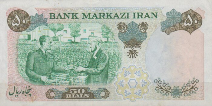 50 ریال 1350 ( کارکرده )