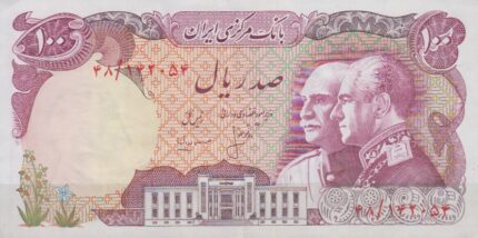 100 ریال انصاری - مهران ( کارکرده )
