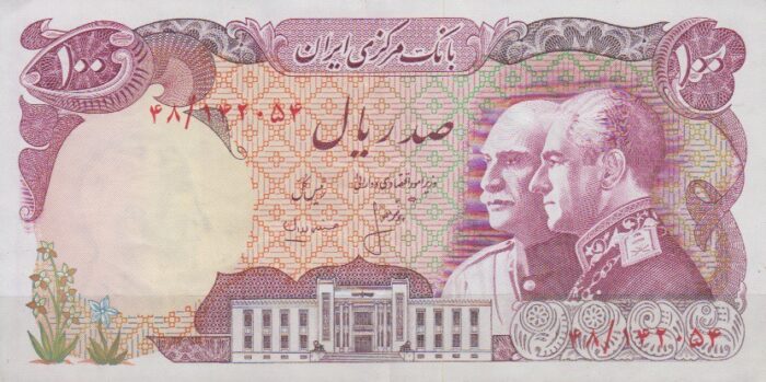 100 ریال انصاری - مهران ( کارکرده )