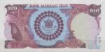 100 ریال انصاری - مهران ( کارکرده )