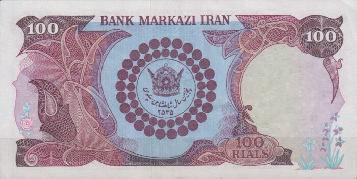 100 ریال انصاری - مهران ( کارکرده )