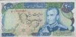 200 ریال انصاری - یگانه ( کارکرده )