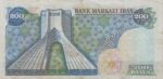 200 ریال انصاری - یگانه ( کارکرده )